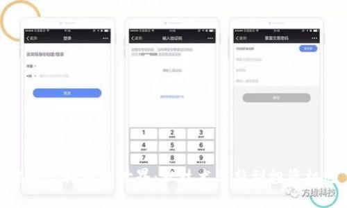 揭秘虚拟币的世界：从技术革新到投资机遇