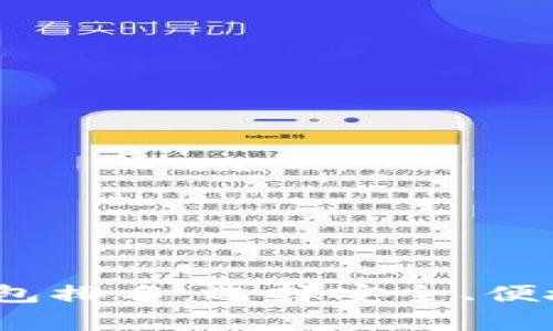 2023年虚拟币电子钱包排名：选择安全、便捷的数字资产存储方案