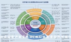 TP钱包被盗后资产能否追回？揭秘恢复资金的可能
