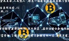   如何通过TP钱包购买新币：完整指南 /  guanjian