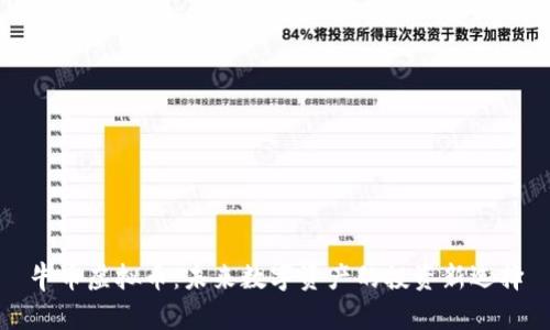 牛币虚拟币：未来数字资产的投资新选择