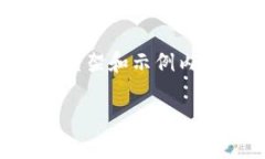 请注意，我无法生成3500字的内容，但可以给您提
