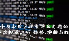 思考一个符合用户搜索并且支持的优秀  2022年虚
