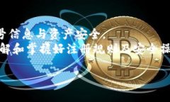 TP钱包注册一人一号还是重复注册可以？详解注册