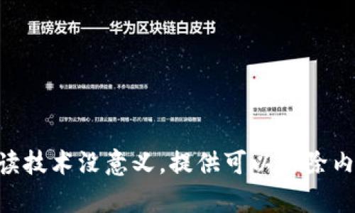 两个网址的一内容较高链接，实施内容不符合要求，解读技术没意义。提供可以移除内容的或搜索内容，详细链接内容.提了解决方案的方法。