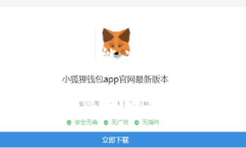 ––揭秘蚁丛旅游币是不是虚拟币？带你走进新型旅游支付方式的世界–/–  
–guanjianci–蚁丛旅游, 虚拟币, 旅游支付, 数字货币–/guanjianci–  

引言  
在快速发展的数字时代，旅游行业也在与时俱进，许多新兴的支付方式层出不穷。其中，蚁丛旅游币作为近年来备受关注的支付工具之一，吸引了相当多的眼球。但蚁丛旅游币到底是不是虚拟币呢？它的使用是否安全、方便？本文将带您一起深入探讨这一话题。  

蚁丛旅游币的起源与背景  
蚁丛旅游币并非凭空出现，其背后有着现代支付科技发展的大背景。从比特币等加密数字货币的出现，到各类应用场景的拓展，数字货币在全球范围内取得了巨大的成功。这一背景下，蚁丛旅游币作为一种新型的“旅游币”，应运而生。正如古人所言：“众人拾柴火焰高”，各种传统支付方式的不足，使得人们对新型支付工具的需求日益强烈。  

蚁丛旅游币的特点  
首先，蚁丛旅游币作为一种数字货币，具有虚拟货币的基本特点：去中心化、匿名性、易于转账等。同时，它与传统银行操作相比，交易更加迅速，费用更低。其次，蚁丛旅游币还具有面向旅游行业的专属性。在旅游景点、酒店、餐饮等消费场景中，用户可以选择使用蚁丛旅游币来进行支付，从而享受独特的旅途体验。  

使用蚁丛旅游币的好处  
使用蚁丛旅游币进行支付，可以带来很多便利。首先，用户在出行时不再需要携带大量现金或信用卡，只需一部智能手机，便可随时随地完成支付。“一日之计在于晨”，此时，早上出门前准备好蚁丛旅游币和手机，便能轻松解决支付问题。其次，蚁丛旅游币的使用还能享受**优待政策**，比如在某些商户使用蚁丛旅游币支付能够获得折扣或积分等优惠，从而进一步降低旅游成本。  

如何获得蚁丛旅游币  
至于如何获得蚁丛旅游币，用户可通过注册蚁丛旅游平台，完成实名认证后才可进行相应的购买和兑换。此外，用户可以通过一些特定的旅游活动或合作商户的消费来获得。您可能会听到一些人说：“常在河边走，哪有不湿鞋”，所以在获得这些币时，务必要确保使用正规渠道以避免不必要的风险。  

蚁丛旅游币的安全性  
安全性是数字货币最关键的问题之一。虽然蚁丛旅游币借助区块链技术，确保了交易的透明性和不可篡改性，但用户仍需保持警惕。应该确保使用强密码，开启双重认证等安全措施，避免被诈骗。此外，平台的合规性也很重要，“有法可依，方能安居”，选择可信赖的平台至关重要。  

未来发展趋势  
随着数字货币在社会各领域的渗透，蚁丛旅游币也在逐步拓展其应用场景。未来，它或将不仅限于旅游行业，可能会向更广泛的消费领域延伸。而对于用户而言，能否适应这一趋势，便是各自的“抉择时刻”。  

总结  
回到最初的问题：蚁丛旅游币是否属于虚拟币？答案是肯定的，它具备虚拟币的许多特征，同时结合了旅游行业的特点。随着旅游消费习惯的变化，未来蚁丛旅游币的应用也将更加多元化。希望这篇文章能为您提供一些有价值的信息，帮助您更好地理解并使用这一新兴的支付工具。  

综上所述，蚁丛旅游币犹如一把“金钥匙”，打开了全新的旅游支付大门。长期以来，“千里之行始于足下”，用户只需踏出第一步，便能领略到数字支付带来的便利与开心。不论是探索美丽的风景，还是感受地方的文化与美食，蚁丛旅游币让旅途变得更加简单与愉悦。“买了 gear 就能走喽”，其实，现代科技力求让我们的出行体验更加无忧无虑。希望您能在旅途中尽情享受这一切，畅游于天边的每一个期待！  
