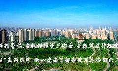 关于TP钱包是否为非法软件的问题，实际上需要从