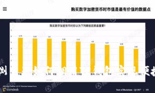 DApp浏览器如何调用TP钱包实现便捷支付