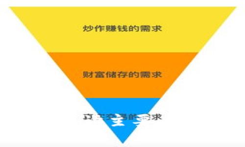 虚拟币的多样性：解读主要币种及其背后的故事