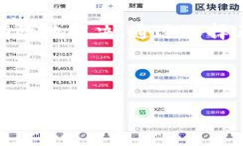 虚拟币申诉是指当用户在使用虚拟货币（如比特币、以太坊等）进行交易时，遭遇到不当行为或问题（如被骗、交易纠纷、平台欺诈等）而进行的投诉和请求解决的过程。这一过程通常通过交易平台、钱包服务商或相关监管机构进行，目的在于保护用户的合法权益，追回损失或解决争端。

## 什么情况下需要进行虚拟币申诉？

在虚拟币交易中，用户可能会遇到多种问题，这些问题可能会促使他们进行申诉。以下是一些典型的情况：

1. 交易遭遇诈骗
有些诈骗者会假借投资虚拟币的名义，通过虚假网站或社交媒体欺骗用户。在发现被骗后，用户可以通过申诉渠道寻求帮助。

2. 账户被盗
如果用户的虚拟货币账户遭到黑客攻击，导致资产被盗，用户应立即申诉，以便采取相应的措施来保护剩余资产。

3. 交易纠纷
在点对点交易或平台交易中，可能会出现商品未按约定交付、虚拟币没有及时到账等情况，用户可以通过申诉来解决问题。

4. 平台问题
如果用户在使用某个虚拟货币交易平台时，遇到提现困难、系统维护等问题，可以申诉要求得到合理解释和解决。

## 申诉的流程

不同的虚拟币平台和服务提供商可能会有不同的申诉流程，但一般来说，流程大致包括以下几个步骤：

1. 收集证据
在进行申诉之前，用户需要收集相关证据，如交易记录、聊天记录、电子邮件等，以证明自己的说法。

2. 联系客服
用户可以通过平台的客服渠道进行申诉，详细描述问题，并提交所收集的证据。

3. 等待回复
提交申诉后，用户需要耐心等待平台的回复。通常，平台会在一定时间内给出解决方案或进一步的指引。

4. 进一步行动
如果对平台的处理结果不满意，用户可以考虑向相关监管机构或法律途径寻求帮助。

## 如何防范虚拟币诈骗

为了减少遭遇虚拟币诈骗的风险，用户可以采取以下措施：

1. 选择正规平台
在进行交易时，务必选择信誉良好、监管合规的交易平台，避免使用陌生或不明来源的平台。

2. 勿轻信高回报承诺
如果某个投资项目承诺过高的回报率，要保持警惕，因为这往往是骗局的标志。在投资前，务必深入了解项目背景和团队情况。

3. 掌握安全知识
学习一些虚拟币相关的安全知识，如如何保护钱包、识别钓鱼网站等，可以帮助用户增强自我保护意识。

4. 及时采取措施
如果发现自己的账户可能被盗，或者接到可疑交易提醒，应立即采取措施，及时修改密码并联系客服。

## 结论

虚拟币申诉是保护用户权益的重要手段。在虚拟货币交易中，用户需要时刻保持警惕，了解申诉流程，以便在遇到问题时能够及时有效地解决。通过选择正规的平台、了解虚拟币安全知识，用户可以进一步降低风险。 

“一日之计在于晨”，在虚拟币的世界里，日常的点滴积累和警患的提前防备也能为今后的交易增添几分保障。

这样一来，用户在虚拟币申诉中能够得到更多的保护，也能更安心地享受虚拟货币的乐趣。