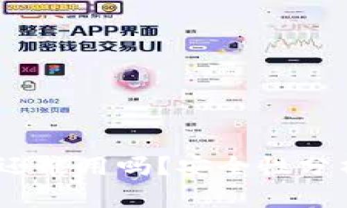 TP钱包：现在还能用吗？安全性分析与用户指南