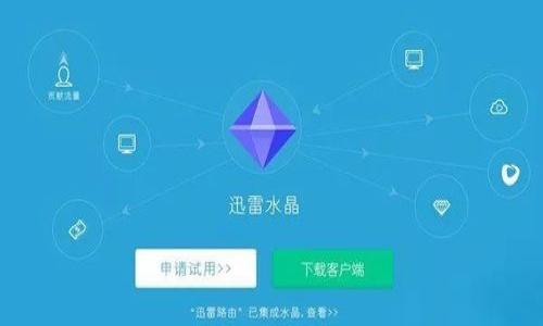   在香港开设虚拟币账户的全面指南：机遇与挑战 / 
 guanjianci 香港, 虚拟币, 账户, 加密货币 /guanjianci 

引言：虚拟币的崛起与香港机会
随着全球对虚拟货币的关注不断加深，香港作为国际金融中心，自然成为了加密货币投资者的首选地之一。无论是比特币、以太坊还是其他新兴的 altcoin，都在这里找到了它们的拥趸。然而，尽管市场前景广阔，投资者在香港开设虚拟币账户的过程中依然面临着许多挑战与机遇。“一日之计在于晨”，若想在这片充满可能性的土地上获得成功，提前做好准备是必不可少的。

第一部分：香港的虚拟币市场概述
香港的虚拟币市场近年来迅猛发展，根据最新报告，本地用户持有的加密货币总额已经直逼千亿港元，成为全球前列。许多金融机构开始探索区块链技术，而政府也在逐步完善法规，以吸引更多的投资者。然而，随之而来的监管要求也愈发严格，许多新手在入场时往往感到一头雾水。

第二部分：如何在香港开设虚拟币账户
开设虚拟币账户的流程虽不复杂，但也有一些需要注意的细节。大多数的交易所都会要求用户提供身份验证及一定的财务背景资料，以下是开设账户的一般步骤：
ol
listrong选择交易所：/strong首先，你需要选择一个可靠的虚拟币交易所。目前香港有众多平台可供选择，例如币安（Binance），火币（Huobi），等。此外，有些交易所提供更低的手续费或更高的安全性，这些都值得你认真考量。/li
listrong注册账户：/strong大部分交易所提供简洁的注册流程，通过电子邮件或手机号码即可实现账户注册。只需填写个人资料，并设置强密码以确保账户的安全。/li
listrong身份验证：/strong根据法律规定，交易所会要求用户进行身份验证，通常需要上传身份证明文件以及最近的地址证明。/li
listrong充值资金：/strong账户注册成功后，你可以选择使用法币（如港币）充值，也可以直接通过其他虚拟货币进行充值。建议选择安全便捷的方式，比如香港的电子支付平台。/li
listrong开始交易：/strong一切准备就绪后，你可以开始交易了。在这个市场中，及时把握信息和市场动向尤为关键。/li
/ol

第三部分：投资虚拟币的风险与收益
如“有得必有失”，虚拟币投资不仅有着巨大的盈利潜力，同时也面临着巨大的风险。波动性是虚拟货币最大的特点之一，许多人正是因为这一点而获得了可观的收益，而另一些人在短期内也可能遭受巨额损失。因此，了解市场走势，做好风险控制，在这条道路上稳步前行，才是明智之举。

第四部分：香港对虚拟币的监管政策
2023年，香港的政府对虚拟货币交易所的规管方案正式实施，主要目的是进一步增加市场透明度，保护投资者的权益。这一政策的出台，让市场更具规范性。为了遵循这些法规，交易所需要进行大量的内部审核，这对于新加入市场的投资者来说，也需要耐心和时间去适应。值得一提的是，投资者在进行交易前应详细了解法律条款与规范，避免触犯相关法律。

第五部分：如何保护你的虚拟币资产
在虚拟币投资的道路上，安全永远是重中之重。“小心驶得万年船”，建议投资者采取一系列的安全措施。例如，使用硬件钱包存储长期持有的虚拟币，定期更改密码以及启用双重身份验证等。这些措施能够有效降低被盗取的风险。此外，保持对市场信息的敏感也是保护资产的良策。

第六部分：总结与展望
随着技术的不断发展以及金融创新的不断推进，香港的虚拟币市场将会愈加活跃。作为投资者，抓住这一发展机遇的同时，也要时刻保持警惕，规避潜在的风险。一句老话说得好：“只问今朝无问昔”，展望未来，相信香港的虚拟币市场必将迎来一个崭新的时代。无论你是新手还是老手，做好功课，理智投资，才能在这场巨变中立于不败之地。

附录：实用链接与资源
若想深入了解香港虚拟币市场，可访问以下资源：
ul
lia href=