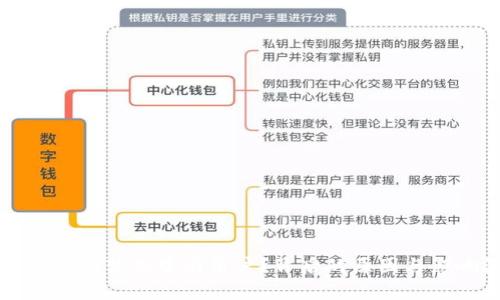 TP钱包年底为何禁止中国用户？背后的原因与影响深度解析