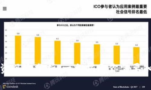 TP钱包投资风险分析：一文揭示你需要知道的事情