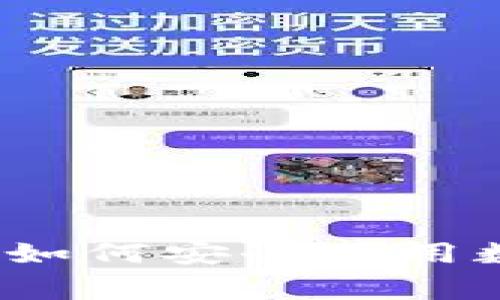 TP钱包支付宝显示有毒？如何安全使用数字钱包的几大注意事项