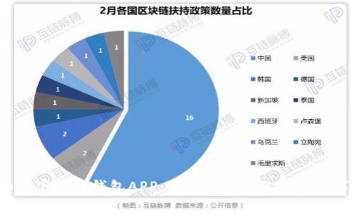 bianoti如何下载TP钱包APP：一步一步教你掌握数字资产管理