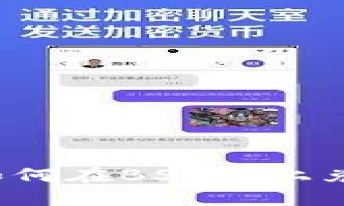 在TP钱包上如何在BSC链上兑换数字资产？