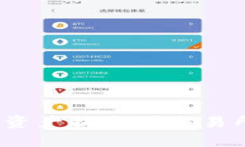 TP钱包如何将数字资产提取到交易所？详细指南与技巧