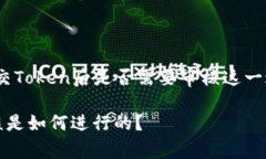 在TP钱包（TokenPocket）中，提交Token后是否需要审