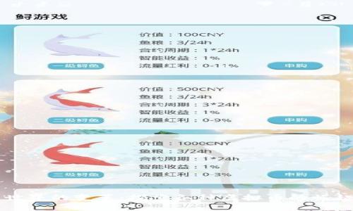 区块链世界的变革：探索各种虚拟币的崛起与发展