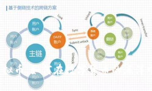探秘VET虚拟币：如何在数字货币的海洋中扬帆起航