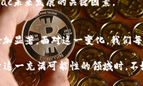 चानलगुरुवारbtac虚拟币：未来金融的切入点/频道娱乐网

 btac虚拟币, 加密货币, 投资策略, 区块链技术 /guanjianci

引言
在这个数码时代，虚拟货币已成为投资界的热议话题。其中，btac虚拟币作为一种新兴的加密货币，逐渐展现出其独特的魅力与潜力。这不仅是经济与科技的交汇，更是未来金融的一次尝试。在这篇文章中，我们将深入探讨btac虚拟币，包括其背景、发展现状、投资策略等，以便帮助读者更好地理解这个领域。

btac虚拟币的背景
btac虚拟币（BTAC）是基于区块链技术的一种新型加密货币，旨在为数字金融提供一个全新的解决方案。其名字中的“B”代表“区块链”（Blockchain），而“TAC”则是“交易确认”（Transaction Acknowledgment）的缩写。这一名称不仅体现了其技术背景，也暗示着其在交易确认速度与安全性上的优势。
早在几年前，许多人对虚拟货币嗤之以鼻，认为其不过是资本的泡沫。然而，随着比特币、以太坊等虚拟货币的崛起，越来越多的人开始关注这一领域。btac虚拟币正是在这样的背景下应运而生，其目标不仅是成为一种交易媒介，更希望能够通过创新的技术实现更广泛的应用。

btac的技术优势
btac虚拟币与传统的加密货币相比，具有多种技术优势。首先，它采用了改进的共识机制，能够在更短的时间内确认交易。正如中国古话所说：“一日之计在于晨，春耕秋收看天候。”这句话在这里意指，快速的交易确认机制可以帮助用户在行情变化迅速的市场中及时把握机会。
其次，btac的安全性得到了增强，使用了先进的加密算法，使得用户的资产能够更好地防范黑客攻击。此外，btac还设计了一套去中心化的治理机制，让社区成员能够参与到决策过程中，从而增加了其透明度与公平性。

投资btac的策略
随着btac的逐渐流行，许多投资者开始关注它的投资潜力。在这里，我们将分享一些有效的投资策略，以帮助读者在这个市场中获取收益。

h41. 分散投资/h4
俗话说：“不把所有的鸡蛋放在一个篮子里。”在投资方面，分散投资可以有效降低风险。btac虽然前景看好，但在投资时，建议投资者将资金分散到不同的加密货币中，以应对市场波动。

h42. 及时调整策略/h4
市场风云变幻，投资者需要灵活调整自己的投资策略。关注市场动态，及时根据市场情况做出决策，避免因错过机会而导致的损失。正如老百姓常说的：“欲穷千里目，更上一层楼。”在投资中，视野与时机同样重要。

h43. 学习与交流/h4
与志同道合的人交流能够帮助投资者获取更多的信息与见解。加入相关的论坛和社群，吸取他人的经验教训。在这个过程中，投资者不仅能扩展自己的知识面，还能进一步增强对市场的认知。

btac的市场前景
随着越来越多的商家开始接受btac作为支付方式，其市场前景逐渐明朗。尤其是在全球经济环境变化迅速的当下，btac的灵活性与便捷性让其在国际贸易中具备了较为独特的竞争优势。
同时，btac虚拟币还积极参与区块链项目的开发与推广，扩展其应用场景。例如，btac可以用于智能合约的执行和融资等。这些都是推动btac未来发展的关键因素。

结语
btac虚拟币不仅仅是一种新的投资工具，更是未来金融的一部分。随着技术的不断进步与市场的成熟，其在商业与日常生活中的潜力将愈加显著。面对这一变化，我们每个人都应该保持开放的心态，敢于探索与尝试，才能在未来的金融浪潮中立于不败之地。

最终，投资如同“送子观音”，需要耐心与智慧。在btac的投资过程中，我们不仅要关注数字的涨跌，更要有长远的眼光和明确的目标。在探索这一充满可能性的领域时，不妨带着一种好奇心和探寻精神，去了解这个时代的变化与机会。