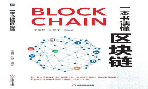 TP钱包币兑换的必要性：为何需要授权？