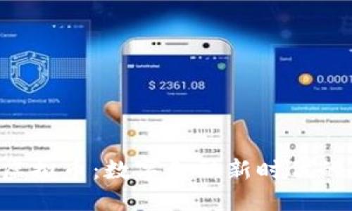 XRP虚拟币：数字金融新时代的先锋