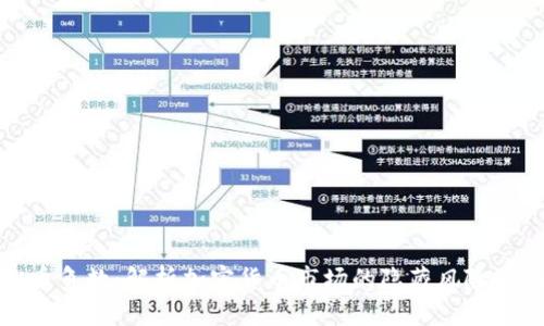 虚拟币负数：解析加密货币市场的隐藏风险与机遇