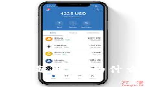 TP钱包更新后常见问题解析：为什么找不到我的资产？
