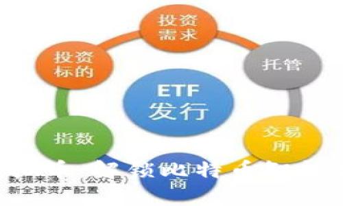 揭秘RSK虚拟币：解锁比特币智能合约的未来