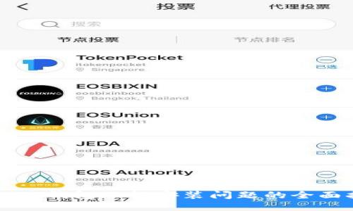 解决TP钱包不能安装问题的全面指南