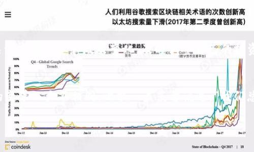 華位虚拟币将杰——未来数字货币的发展趋势与挑战/華位  
關鍵字虚拟币, 数字货币, 投资趋势, 区块链/關鍵字  

一、虚拟币的历史回顾  
在讨论虚拟币之前，我们需要回顾一下虚拟币的历史。比特币是第一个去中心化的数字货币，于2009年面世，由一位名为中本聪的神秘人物创建。比特币的出现标志着金融行业的一次革命，很多人都在想，“一夜暴富”也许真的有可能了。从此，整个世界对虚拟币的兴趣如潮水般涌来，后来的以太坊、瑞波币等相继诞生，虚拟币市场瞬间繁荣起来。  

二、虚拟币的运作原理  
虚拟币通常基于区块链技术。简单来说，区块链是一种去中心化的分布式账本技术，可以透明化地记录所有交易。每一笔交易都会被编码成一个块，并与前一个块连接成链，这样保证了信息的安全与不可篡改。在这个过程中，挖矿（Mining）就像一场大型的数学竞赛，谁能抢先解决复杂的数学问题，谁就能获得挖矿奖励。  

三、投资虚拟币的趋势  
近年来，越来越多的人开始关注虚拟币投资。有人说，进入虚拟币投资圈的人，至少都有“赌徒”的气质。因为，虚拟币市场波动剧烈，瞬息万变，有时候一条新闻就能让价格起伏不定。例如，某知名投资者的一句“看好比特币”，可能在一秒钟内就让币价飞涨。但无论如何，“投资要趁早”这句老话在这里同样适用。  

四、虚拟币市场的挑战与未来  
尽管虚拟币的未来被许多人看好，但市场仍然面临不少挑战。首先，监管问题是一个亟待解决的难题。各国政府对虚拟币的态度不同，一些国家积极推动相关法律法规，而另一些国家则选择封杀。此外，黑客攻击、市场操控、价格泡沫等问题，也是亟须解决的挑战。“不入虎穴，焉得虎子”，在这个高风险的市场中，投资者一定要谨慎。  

五、文化与虚拟币的结合  
在不同的文化背景下，人们对虚拟币的看法也不同。在中国，“风水轮流转”“一山更比一山高”的古老智慧常常被引用来说明市场的复杂性。在美国，则有人用“买熬夜的咖啡，赚整夜的虚拟币”来形容快速致富的幻想。在这个互联互通的时代，不同文化的交融让虚拟币的未来更加多彩。  

六、如何安全投资虚拟币  
为了在虚拟币市场中立于不败之地，投资者应该首先选择可靠的交易平台，其次采取分散投资原则，不要把所有的“鸡蛋”放在一个篮子里。此外，定期关注市场动态和政策变化，及时调整自己的投资策略。“不怕慢，就怕站”，持之以恒的学习才是投资成功的关键。  

七、未来的虚拟币  
展望未来，虚拟币的发展仍然充满了不确定性。然而，随着区块链技术的不断成熟，越来越多的实际应用正在不断涌现。金融科技的未来也将因虚拟币的变革而大不相同。比尔·盖茨曾说过：“我们总是高估未来两年的变化，而低估未来十年的变化。”可以预见，虚拟币的未来将是一个复杂而精彩的故事。  

虚拟币的浪潮已经席卷了全世界，正如“千里之行，始于足下”，每一位投资者都应在脚踏实地中寻找机会，开创属于自己的数字货币传奇。  
