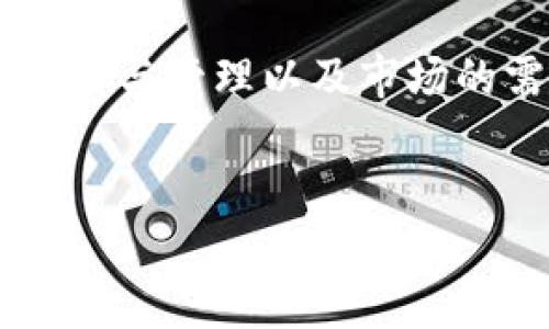 关于ORB虚拟币的总发行量，具体的信息可能会有所变化，因为虚拟货币的供应情况取决于项目的开发与管理以及市场的需求。因此，建议您访问ORB虚拟币的官方官网或区块链浏览器，以获取最新的总发行量和相关信息。

### 
ORB虚拟币总的发行量揭秘：未来走势与投资策略