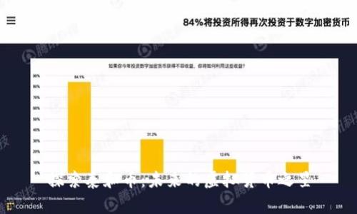 探索泰和币：未来的虚拟货币之星