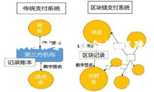 在这里，我将为您提供关于如何将OKEX上的USDT转移到TP钱包（Trust Wallet）的详细步骤和说明。以下是步骤的分解：

步骤 1: 准备工作
在进行任何转账之前，您需要确保以下几点：
ul
    li您已经在OKEX平台注册并验证了账户。/li
    li您已在手机或者电脑上安装了TP钱包（Trust Wallet）。/li
    li您有足够的USDT余额进行转账。/li
    li您知道TP钱包中USDT的接收地址。/li
/ul

步骤 2: 获取TP钱包中的USDT接收地址
打开您的TP钱包，选择USDT（Tether）选项，通常在主界面能看到。如果您的钱包未显示USDT，可以通过点击“添加币种”进行搜索并添加。
点击USDT后，您会看到“接收”选项，点击它，然后复制您的USDT接收地址。

步骤 3: 登录OKEX账户
在电脑上或通过手机应用登录您的OKEX账户，确保使用安全的网络环境以保护您的账户安全。

步骤 4: 转账USDT
在OKEX界面的顶部菜单中，找到“钱包”或“资金管理”选项，点击进入。
在钱包页面，您会看到您的各类资产，找到USDT，并选择“提取”或“转出”。
在提取界面中，粘贴您从TP钱包复制的USDT接收地址，还要输入转账金额。
在确认无误后，通常需要进行身份验证（如短信验证、谷歌身份验证等），请按指示完成。

步骤 5: 确认转账
完成验证后，确认提交提取申请。请注意，转账过程中可能会产生网络手续费，具体费用在确认前会显示出来。
OKEX的转账通常会在几分钟内处理，您可以在“资金记录”或“转账记录”中查看转账状态。如果转账成功，您可以在TP钱包中看到到账的USDT。

常见问题
strong1. 转账失败该怎么办？/strong
如果转账失败，首先检查输入的接收地址是否正确。如果地址有误，转账可能无法找回。还可以查看您的网络状况，或联系OKEX客服寻求解答。
strong2. USDT转账多久到账？/strong
正常情况下，大多数转账会在几分钟内到账，网络繁忙时也可能需要更长时间，建议耐心等待。

结语
通过以上步骤，您应该能够顺利地将USDT从OKEX转到TP钱包。记得在每次转账时，仔细确认接收地址和转账金额，保障资金安全。俗话说得好：“小心驶得万年船”，在加密货币的世界里，这条谚语更显得如此重要。 

希望这篇指南能够帮助到您，如有其他问题，欢迎随时咨询！