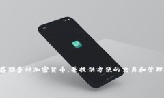 当然可以提到TP钱包，尤其是讨论与加密货币或区