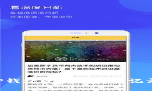 如何查看TP钱包资金池转账记录：全面指南