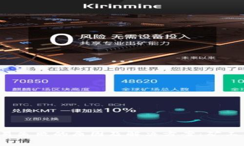 TP钱包交易失败的原因及解决方案：矿工费知多少？