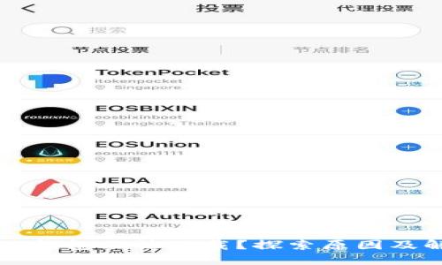 为什么TP钱包无法下载？探索原因及解决方案