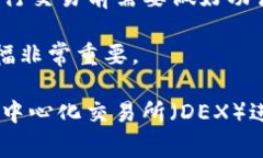 非主流币（Altcoin）是指除了比特币之外的其他加