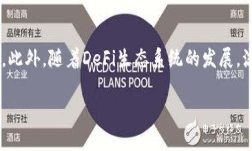 虚拟币LP池，也称为流动性池（Liquidity Pool），是去中心化金融（DeFi）领域中的一个重要概念。以下是对虚拟币LP池的详细解释：

什么是流动性池？
流动性池是一个智能合约，其中存储着两种或多种资产的资金。这些资金通常来自用户（流动性提供者，LP），他们将他们的加密货币存入池中以获得流动性奖励或交易费用的分成。流动性池常用于去中心化交易所（DEX），如Uniswap、SushiSwap等，允许用户在没有中介的情况下直接进行交易。

LP池的工作原理
在流动性池中，用户可以在一个池（如ETH/USDT）中存入等值的两种加密货币。以Uniswap为例，用户在池中存入1个ETH和3000个USDT，池内的总资产就会增加，使得其他用户可以在交易时获得流动性。交易者用USDT购买ETH时，会造成ETH的数量减少，USDT的数量增加，从而保持一定的比例关系。

流动性提供者的收益
流动性提供者（LP）从流动性池中赚取交易费用。当其他用户在这个池中进行交易时，将支付一定的手续费，这部分费用将按比例分配给所有提供流动性的人。这就像是把钱放进银行，银行用这些钱进行投资后，可以给你一定的利息。此外，一些平台还提供额外的代币作为激励，以吸引更多的流动性提供者。

流动性池的风险
虽然流动性池可以为用户带来潜在收益，但也伴随着一定的风险。其中一个主要风险是“无常损失”（Impermanent Loss）。当池中资产的价格波动较大时，流动性提供者可能会面临比持有原始资产更少的收益。此外，智能合约的漏洞也可能导致资金的损失，因此选择可靠的平台非常重要。

如何参与流动性池？
参与流动性池通常很简单。用户只需选择合适的去中心化交易所，连接自己的钱包，选择要提供流动性的资产对，然后按照平台的指示存入资产。尤其是在新手入门时，可以先了解平台的相关规则和收益机制。

总结
虚拟币LP池在去中心化金融中扮演着非常重要的角色，它为用户提供了在没有中介的情况下进行交易的机会，并为流动性提供者创造了获取收益的途径。此外，随着DeFi生态系统的发展，流动性池的形式和功能也正在不断演变。虽然存在一定的风险，但如果能够合理选择和管理资产，流动性池将是参与数字货币市场的一种有吸引力的方式。

希望这个解释能够帮助你理解虚拟币LP池的含义和运作机制！如有其他问题，欢迎继续提问。