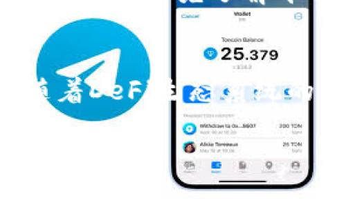 虚拟币LP池，也称为流动性池（Liquidity Pool），是去中心化金融（DeFi）领域中的一个重要概念。以下是对虚拟币LP池的详细解释：

什么是流动性池？
流动性池是一个智能合约，其中存储着两种或多种资产的资金。这些资金通常来自用户（流动性提供者，LP），他们将他们的加密货币存入池中以获得流动性奖励或交易费用的分成。流动性池常用于去中心化交易所（DEX），如Uniswap、SushiSwap等，允许用户在没有中介的情况下直接进行交易。

LP池的工作原理
在流动性池中，用户可以在一个池（如ETH/USDT）中存入等值的两种加密货币。以Uniswap为例，用户在池中存入1个ETH和3000个USDT，池内的总资产就会增加，使得其他用户可以在交易时获得流动性。交易者用USDT购买ETH时，会造成ETH的数量减少，USDT的数量增加，从而保持一定的比例关系。

流动性提供者的收益
流动性提供者（LP）从流动性池中赚取交易费用。当其他用户在这个池中进行交易时，将支付一定的手续费，这部分费用将按比例分配给所有提供流动性的人。这就像是把钱放进银行，银行用这些钱进行投资后，可以给你一定的利息。此外，一些平台还提供额外的代币作为激励，以吸引更多的流动性提供者。

流动性池的风险
虽然流动性池可以为用户带来潜在收益，但也伴随着一定的风险。其中一个主要风险是“无常损失”（Impermanent Loss）。当池中资产的价格波动较大时，流动性提供者可能会面临比持有原始资产更少的收益。此外，智能合约的漏洞也可能导致资金的损失，因此选择可靠的平台非常重要。

如何参与流动性池？
参与流动性池通常很简单。用户只需选择合适的去中心化交易所，连接自己的钱包，选择要提供流动性的资产对，然后按照平台的指示存入资产。尤其是在新手入门时，可以先了解平台的相关规则和收益机制。

总结
虚拟币LP池在去中心化金融中扮演着非常重要的角色，它为用户提供了在没有中介的情况下进行交易的机会，并为流动性提供者创造了获取收益的途径。此外，随着DeFi生态系统的发展，流动性池的形式和功能也正在不断演变。虽然存在一定的风险，但如果能够合理选择和管理资产，流动性池将是参与数字货币市场的一种有吸引力的方式。

希望这个解释能够帮助你理解虚拟币LP池的含义和运作机制！如有其他问题，欢迎继续提问。