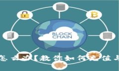 TP钱包里没钱怎么办？教你如何充值与解决常见问