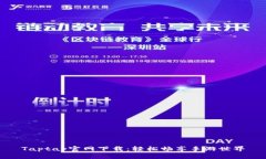 Taptap官网下载：轻松畅享手游世界