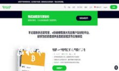 揭秘武汉投资虚拟币骗局：潜藏的陷阱与避雷秘