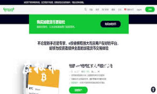 揭秘武汉投资虚拟币骗局：潜藏的陷阱与避雷秘籍