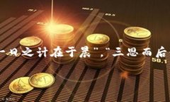    揭秘虚拟数字币交易所：如何选择适合你的平