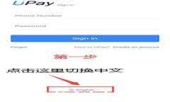 虚拟币置换的全方位指南：如何在这个数字货币