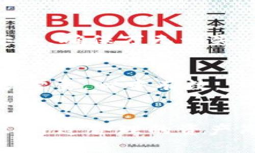 biao ti/biao titp钱包多重管理：为什么要创建多个钱包？/biao ti

tp钱包, 创建多个钱包, 钱包安全, 数字资产管理/guanjianci

引言：数字资产的时代与钱包管理的必要性
在当今数字化飞速发展的时代，越来越多的人开始关注数字资产的管理。随着区块链技术的普及，数字货币如比特币、以太坊等逐渐成为投资的新风口，而钱包则如同我们生活中不可或缺的“荷包”，承载着我们的资产。然而，如何安全地管理这些资产，尤其是在数字钱包层出不穷的背景下，成为了一个重要的课题。

一、什么是tp钱包？
tp钱包，作为一款广受欢迎的数字资产管理工具，具备便捷的交易功能及多重资产支持。用户不仅可以进行数字货币的存储与转账，还可以参与去中心化金融（DeFi）项目，进行资产增值。其用户友好的界面和强大的功能，使其成为众多投资者的首选。

二、创建多个钱包的原因
近年来，越来越多的用户开始意识到，创建多个钱包能为他们提供更好的安全性和便利性。下面我们来详细探讨这一点：

h41. 安全因素必不可少/h4
安全无疑是创建多个钱包的首要原因。俗话说，“不怕一万，就怕万一”。将所有资产集中在一个钱包里，一旦遭到攻击或失窃，后果将不堪设想。因此，将资产分散在多个钱包中，即使其中一个钱包遭受损失，整体资产仍然能够得到保护。如同“十个小木桩，顶住大风”，风险分散的策略尤为重要。

h42. 不同用途的钱包管理/h4
每个人的数字资产需求都不尽相同，可能会涉及多种货币和多样化的投资项目。通过创建多个钱包，用户可以根据不同的需求进行分类管理。例如，可以创建一个钱包专门用于日常交易，另一个钱包用于长期投资，甚至可以有一个钱包专门用于参与DeFi项目。“量入为出，量能行事”正是这一管理理念的体现。

h43. 资产隔离与隐私保护/h4
在数字资产交易中，隐私保护愈发重要。创建多个钱包，可以实现资产的隔离，从而提高隐私性。一些用户可能希望将自己的投资和交易活动与一般的消费隔离开来，以防止信息泄露。正如“三十六计，走为上计”一样，灵活运用是保护自身利益的一种智慧。

h44. 理财与收益最大化/h4
通过创建多个钱包，用户能够更清晰地追踪各个投资项目的收益情况，理财策略。例如，可以分别在不同的钱包中存储不同的资产，针对性地进行投资。这样，用户不仅能提高对市场波动的反应速度，还能更全面地评估资产的表现，实现收益的最大化。在数字资产的世界中，理性投资与策略是成功的关键。

三、如何有效地管理多个钱包
创建多个钱包只是第一步，有效地管理这些钱包尤为重要。以下是一些建议：

h41. 设定明确的分类标准/h4
根据用途、资产种类或风险等级等设定明确的分类标准，可以帮助用户轻松管理各个钱包。例如，使用不同的标签或命名规则，使每个钱包的功能一目了然。

h42. 定期审查与更新/h4
用户应定期审查各个钱包中的资产分配情况，及时做出调整。例如，在市场变化或个人财务状况发生变化时，及时调整钱包中的资产配置，以保证投资组合的合理性与流动性。

h43. 强化安全保护措施/h4
虽然将资产分散在多个钱包中能够提高安全性，但用户仍需加强每个钱包的保护措施。使用复杂的密码，开启双重验证等手段，尽最大努力保护自己的数字资产安全，确保万无一失。

h44. 选择可靠的钱包平台/h4
在选择创建钱包的平台时，用户应选择知名度高、安全性好、用户口碑优秀的服务。例如，tp钱包正是因为其稳定性与易用性而受到广泛推荐。在选择时，用户要多方考量，心中有数，“心急吃不了热豆腐”，不可盲目跟风。

结尾：数字资产时代的智慧选择
总的来说，创建多个钱包不仅可以提高安全性，还能帮助用户更高效地管理和配置数字资产。在数字货币愈发成熟的今天，“有备无患”成为了每一个投资者的共识。通过合理的资产布局与灵活的管理策略，用户能够在多变的市场中把握机会，实现盈余最大化。让我们在这个急速变化的数字时代，成为更智慧的投资者，推动 “财富自由”的实现。